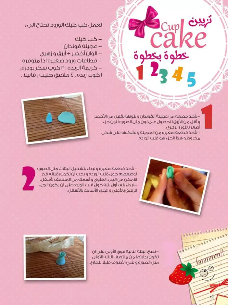 Capturas de tela do زعفران و ڤانيلا iPad 