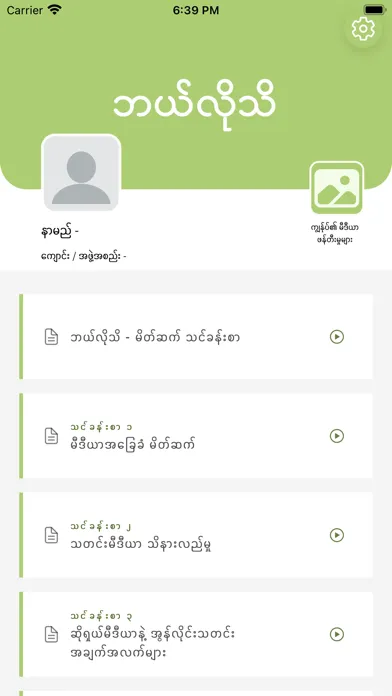Ảnh chụp màn hình của Bel Lo Thi