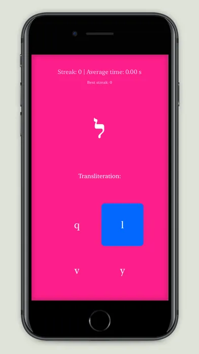 Hebrew Letters Game應用截圖