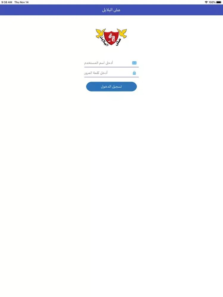 Zrzuty ekranu Esh AlBalabel iPad 