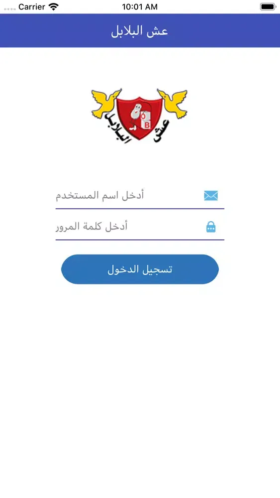 Zrzuty ekranu Esh AlBalabel