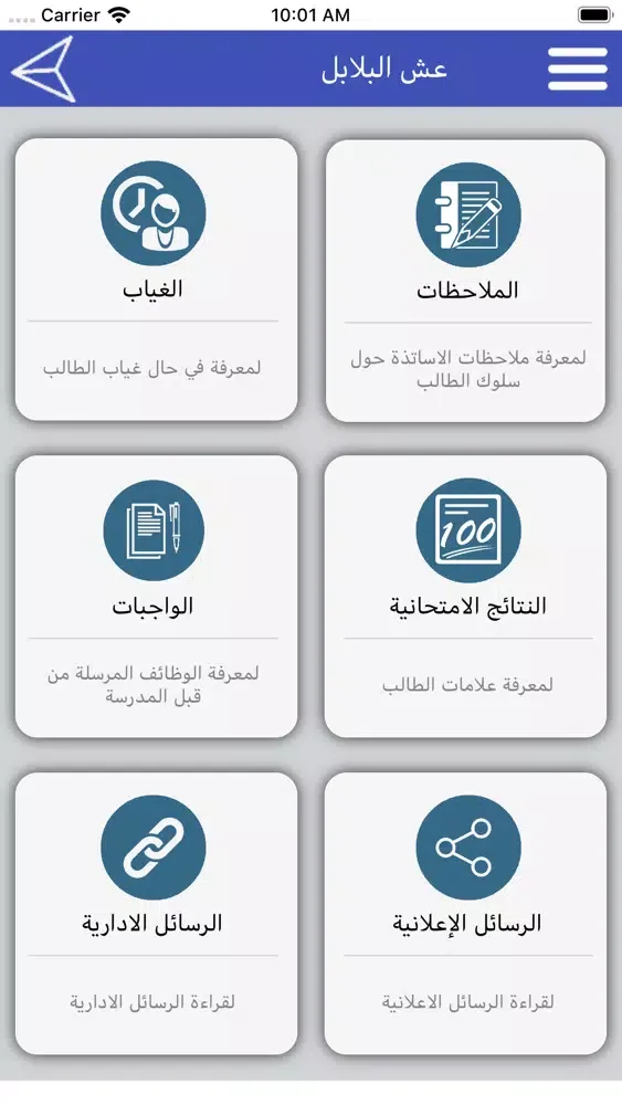 Zrzuty ekranu Esh AlBalabel