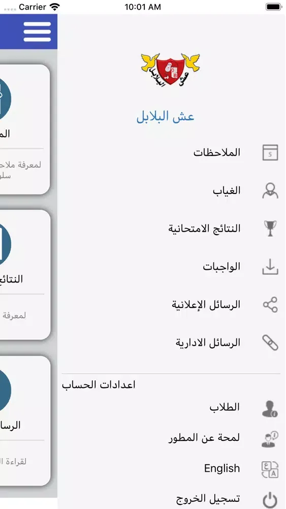 Zrzuty ekranu Esh AlBalabel