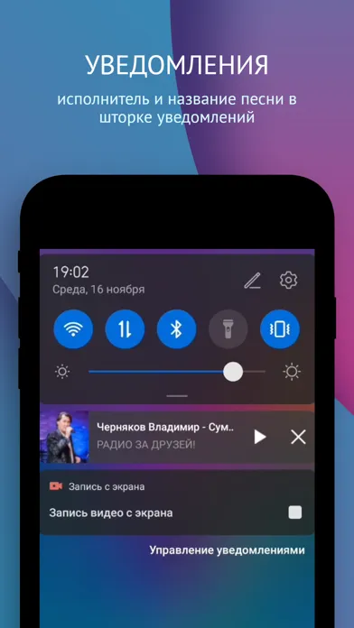 Радио За Друзей स्क्रीनशॉट