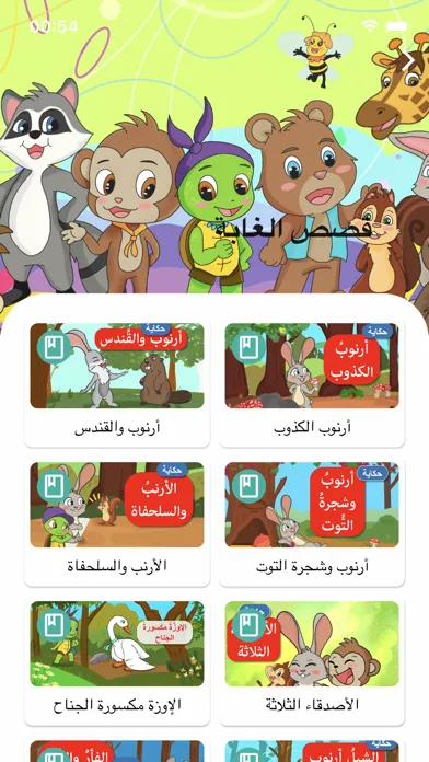 Tangkapan layar زاد الحروف
