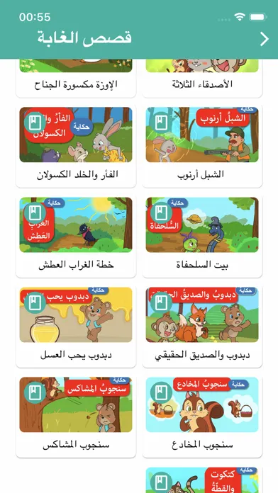 Tangkapan layar زاد الحروف