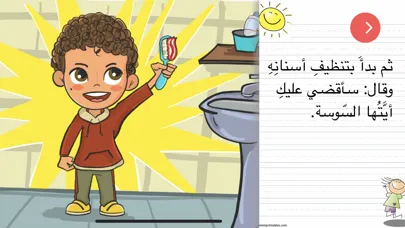 Tangkapan layar زاد الحروف