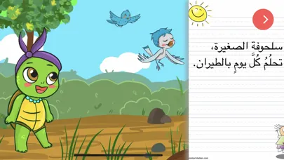Tangkapan layar زاد الحروف