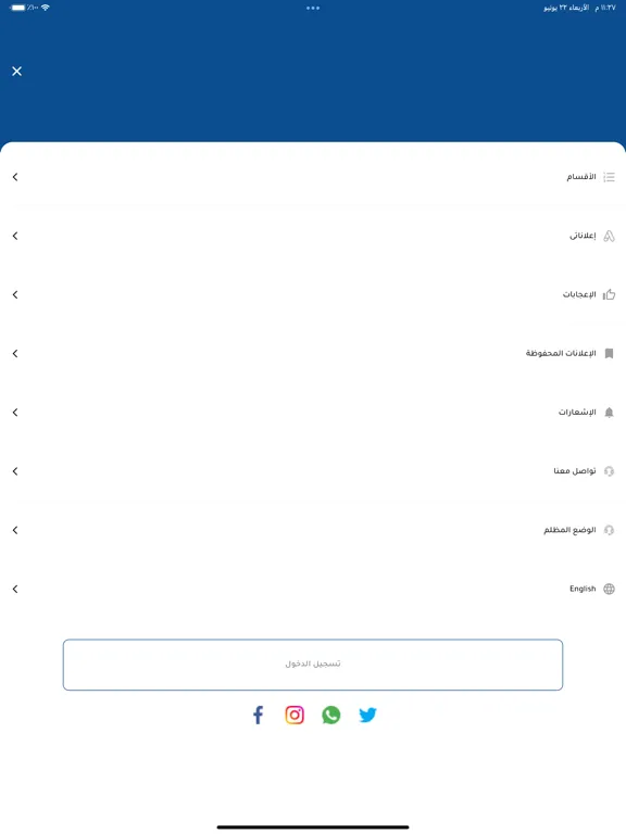 Zajil Qatar زاجل قطر iPad  سکرین شاٹس