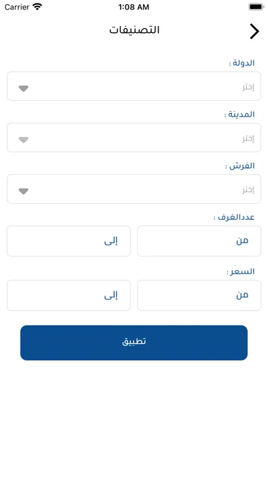 Zajil Qatar زاجل قطر سکرین شاٹس