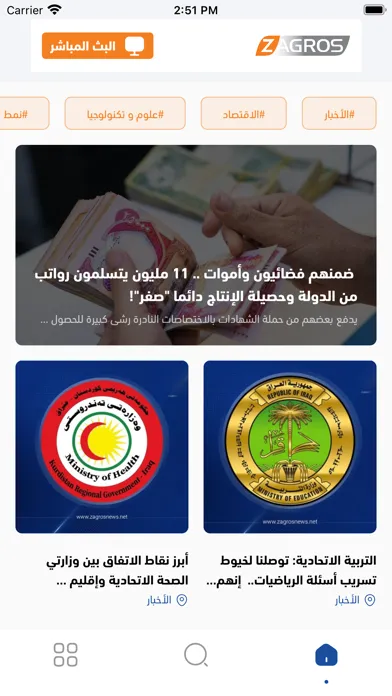 Zagros News Screenshots