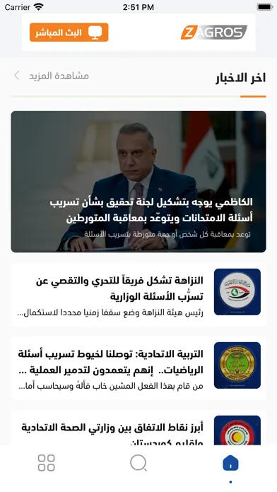 Zagros News Screenshots