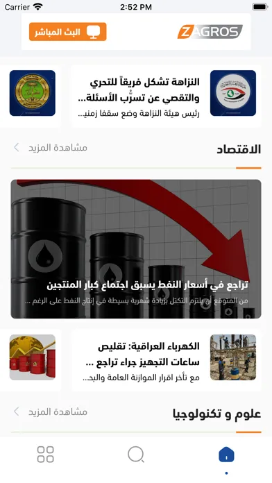 Zagros News Screenshots
