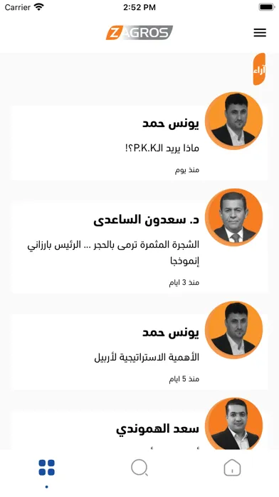 Zagros News Screenshots