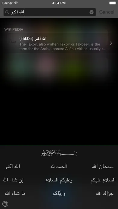 Screenshot di Islamic Phrases Keyboard - Arabic Script