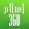 Islam360: Quran Hadith Qibla