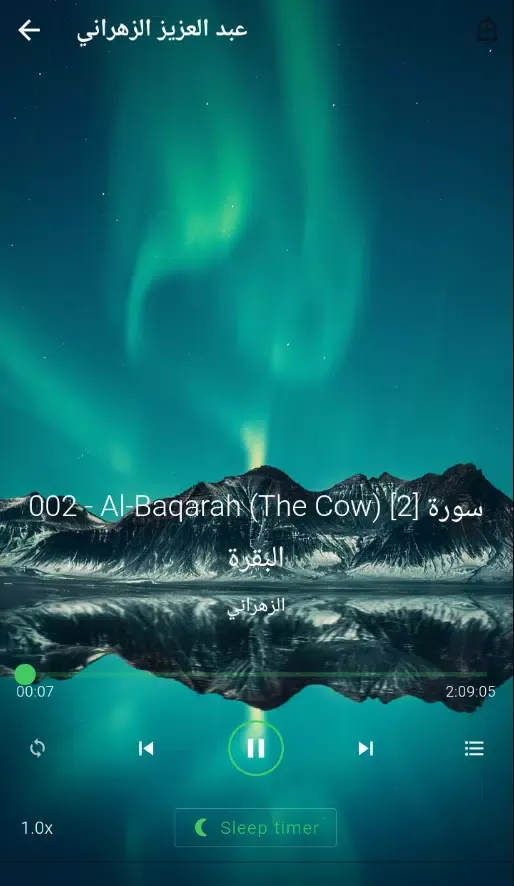 قرآن عبد العزيز الزهراني Screenshots