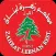 Zahrat Lebanon - زهرة لبنان