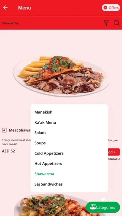 Zahrat Lebnan Ekran Görüntüleri