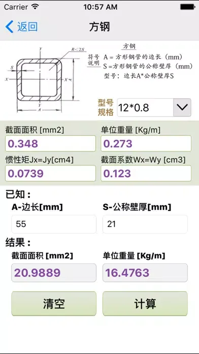 تصاویر 型钢查询