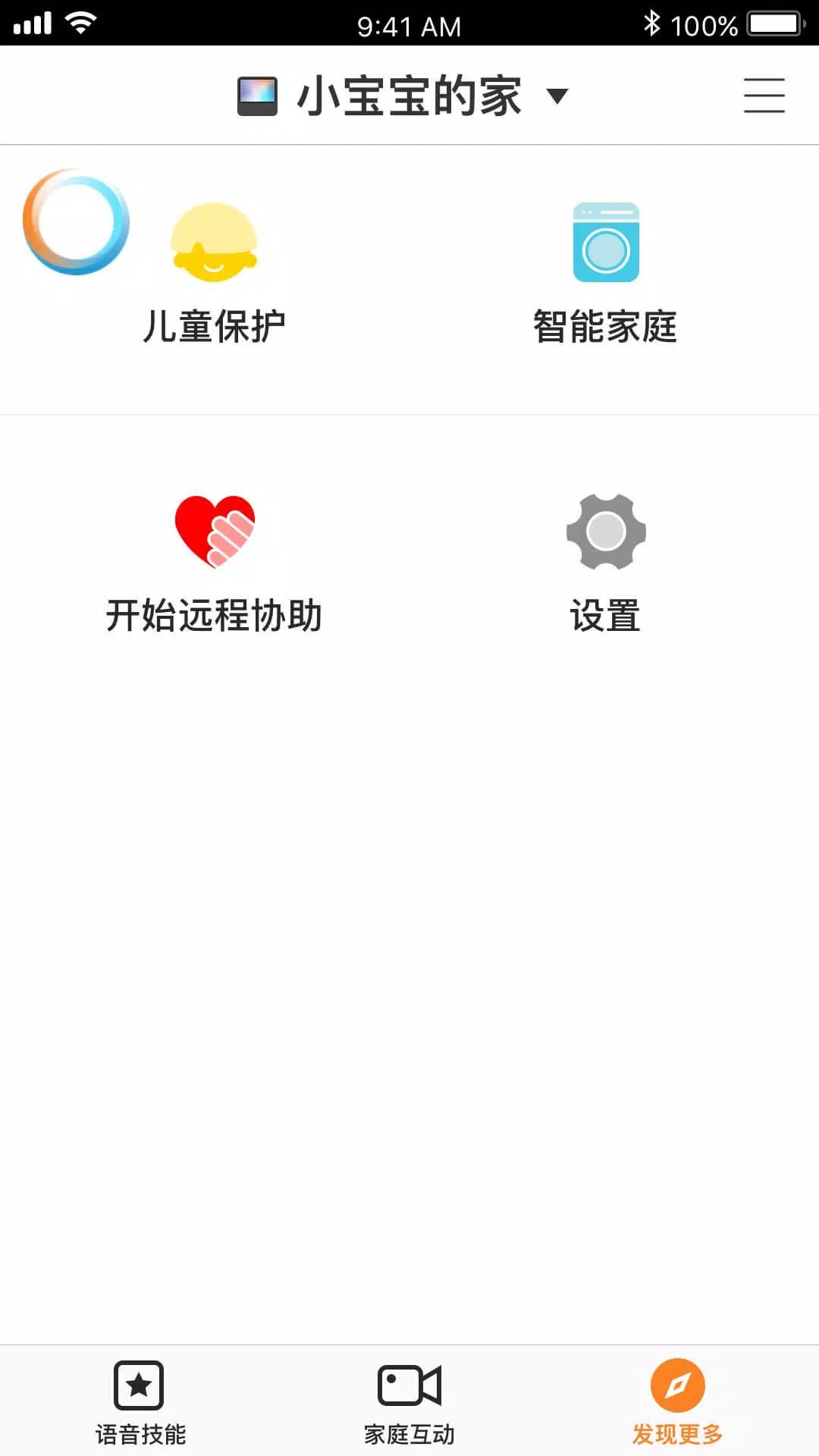 小度在家 Screenshots3