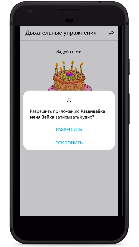Развивайка меня Зайка应用截图