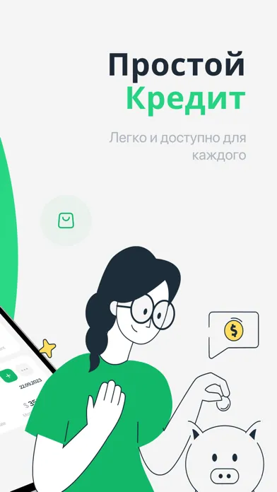 Займер: Финансы Screenshots