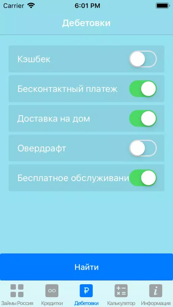 Займы онлайн. Микрозаймы Screenshots