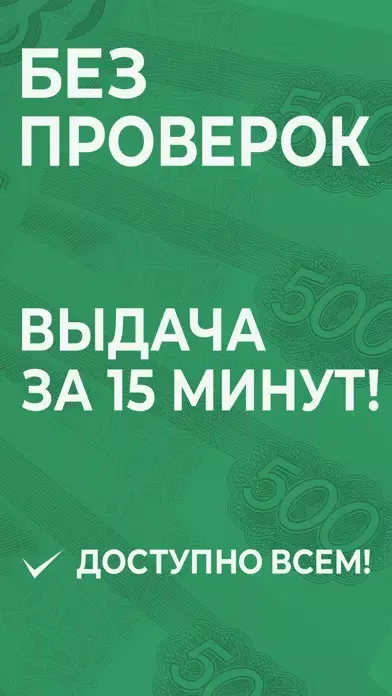 تصاویر Займы Без Отказа. Онлайн.