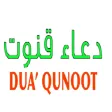 Dua e Qunoot