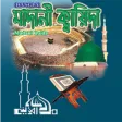 Madani Qaida