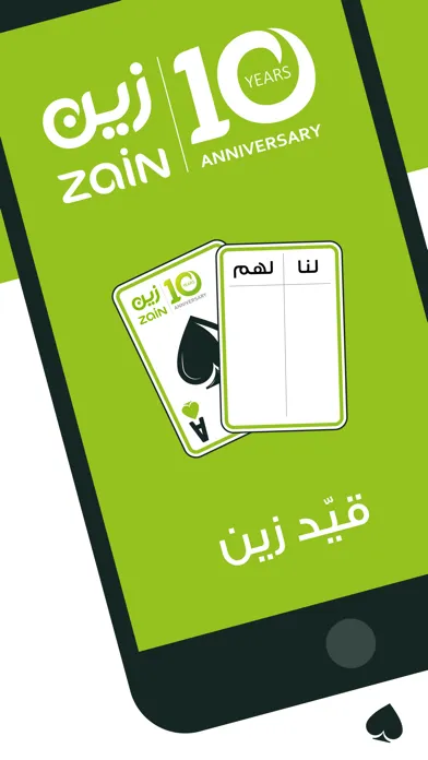 Qayd Zain قيّد زين স্ক্রিনশট