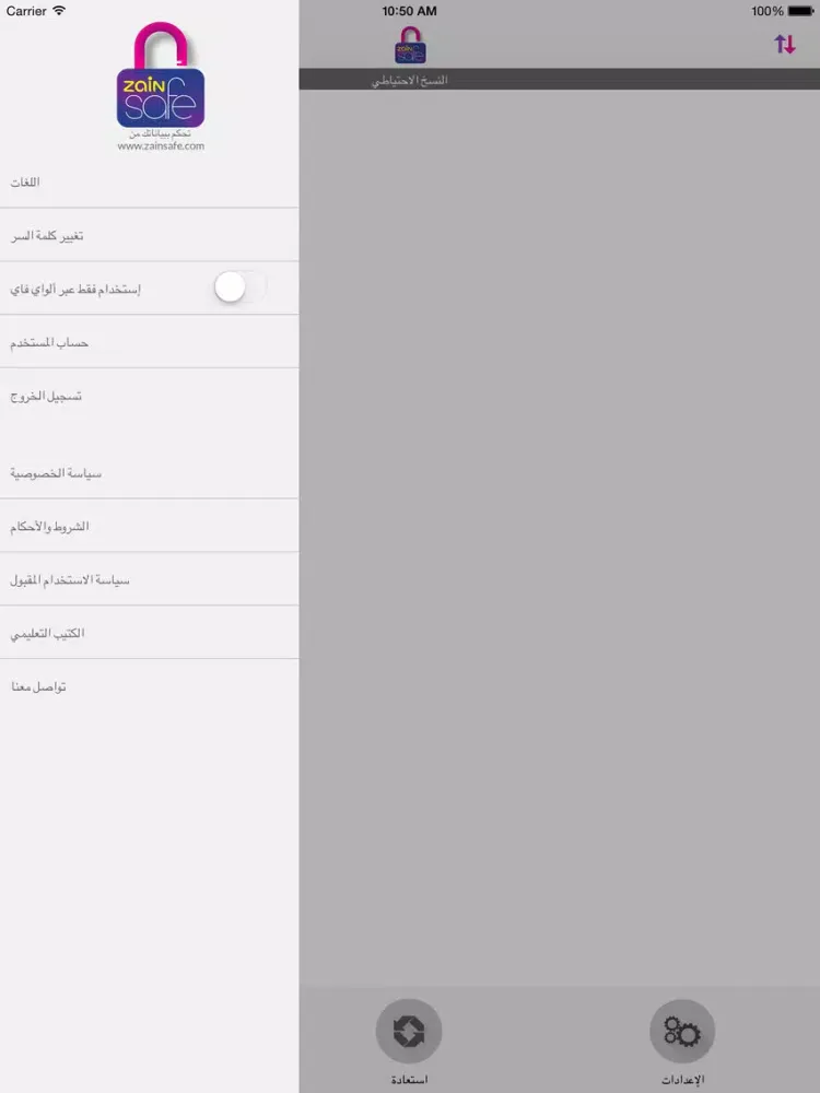 Ảnh chụp màn hình của Zain safe iPad 
