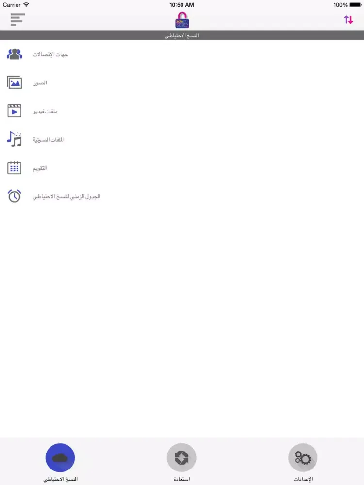 Ảnh chụp màn hình của Zain safe iPad 