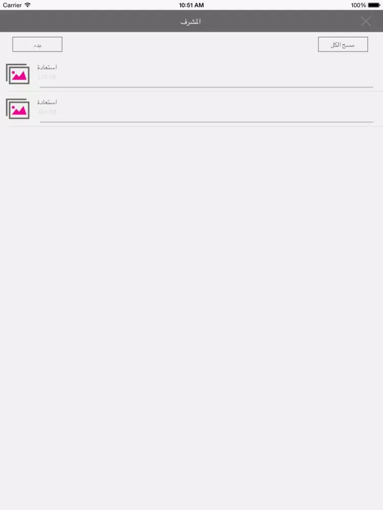 Ảnh chụp màn hình của Zain safe iPad 