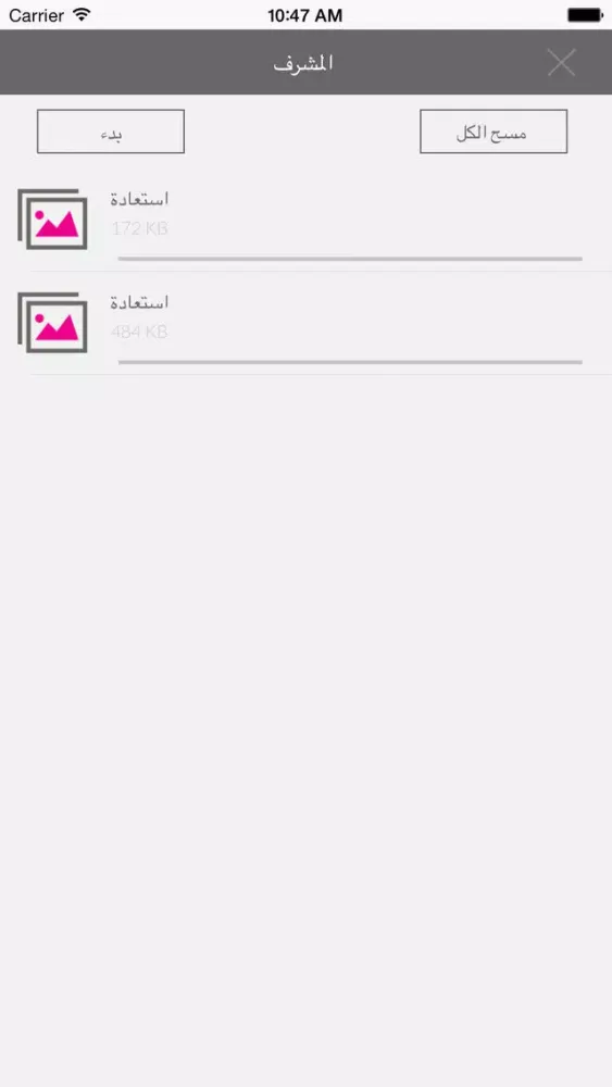 Ảnh chụp màn hình của Zain safe