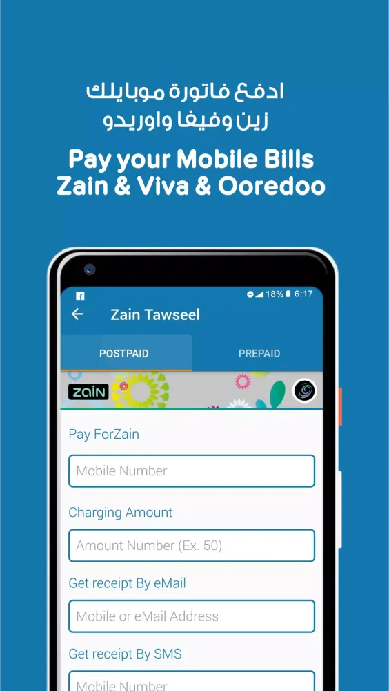 ภาพหน้าจอของ Zain Tawseel