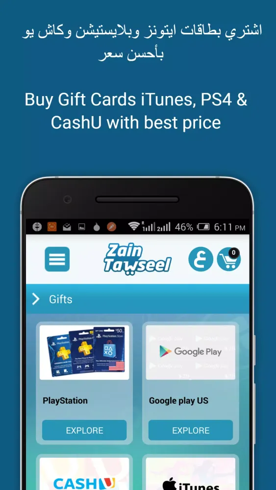 ภาพหน้าจอของ Zain Tawseel