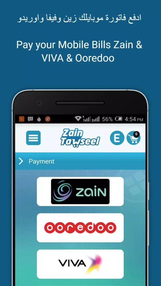 ภาพหน้าจอของ Zain Tawseel