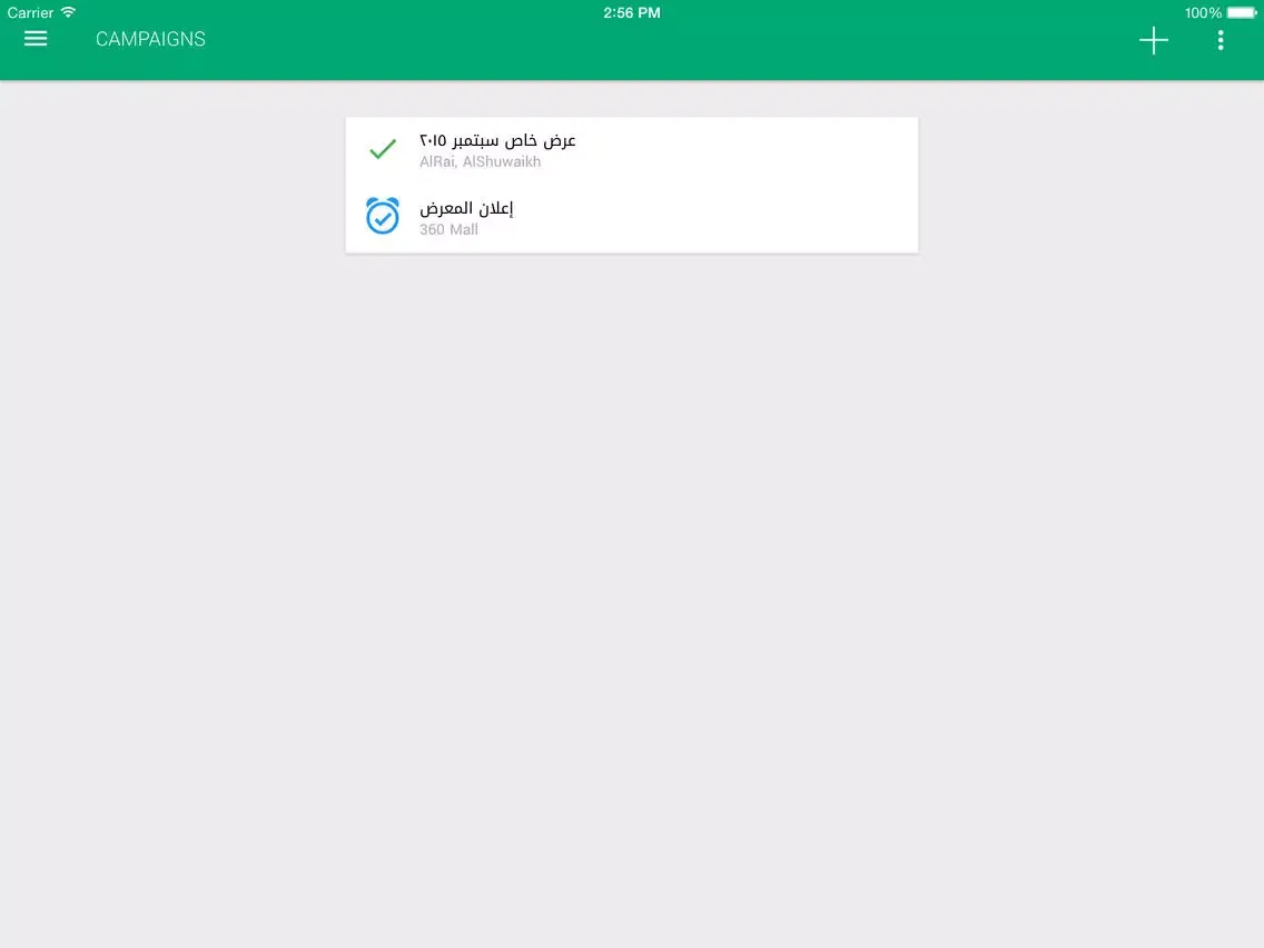 صور AdZone by Zain iPad 