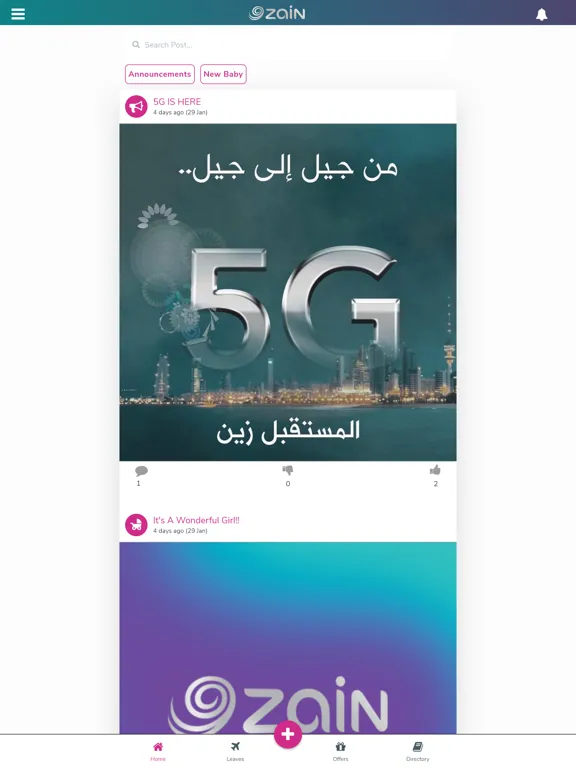 صور Zainers App iPad 