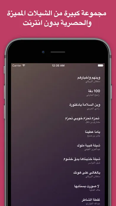 شيلات بدون نت سکرین شاٹس