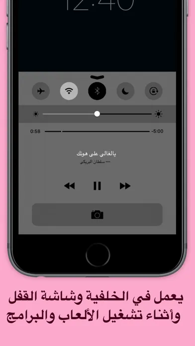 شيلات بدون نت سکرین شاٹس