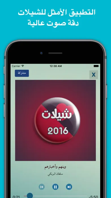 شيلات بدون نت سکرین شاٹس