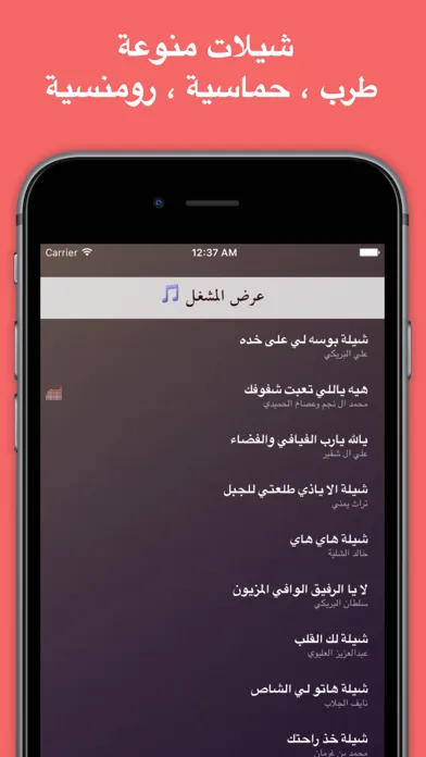 شيلات بدون نت سکرین شاٹس