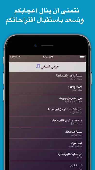 شيلات بدون نت سکرین شاٹس