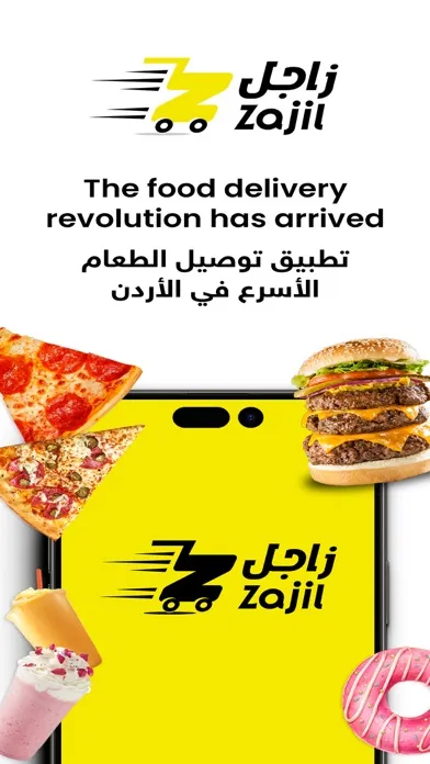 Zajil - زاجل应用截图