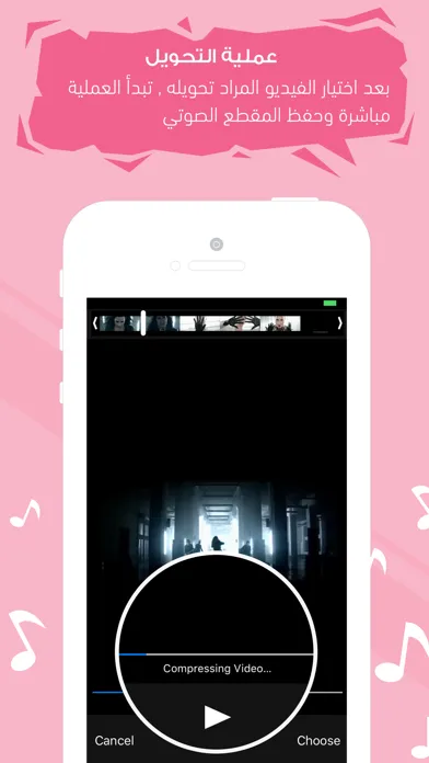 Captures d'écran de برنامج تحويل الفيديو إلى صوت - فيديو لصوت mp3