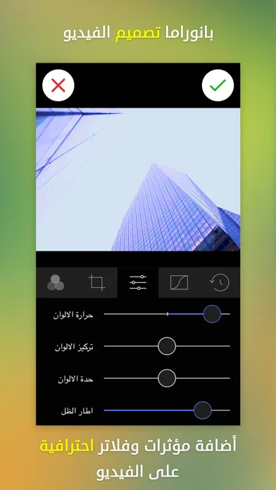 بانوراما الفيديو - فلاتر ومؤثرات تصميم الفيديو スクリーンショット