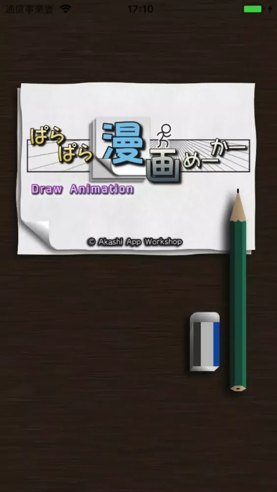 Screenshot di Draw Animation Simple